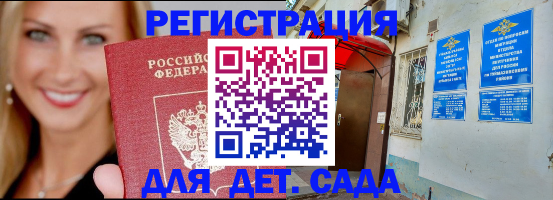 временная регистрация недорого в Йошкар-Оле