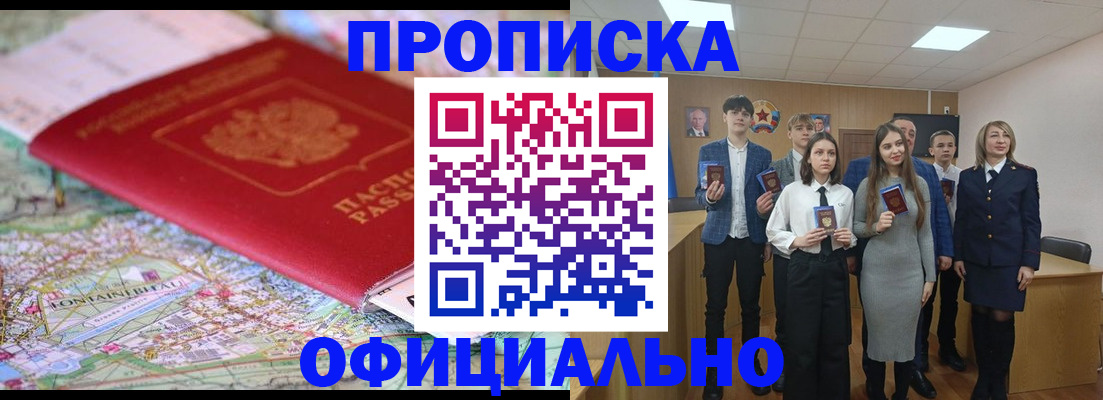 временная регистрация гарантия в Йошкар-Оле