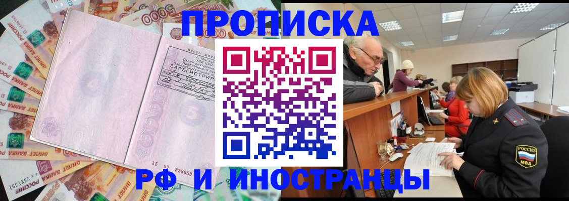 временная регистрация адрес в Йошкар-Оле