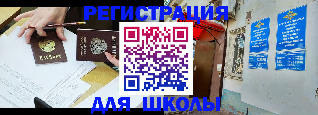 прописка 2025 в Йошкар-Оле