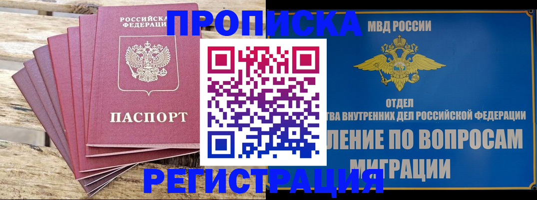 временная регистрация в квартире в Йошкар-Оле