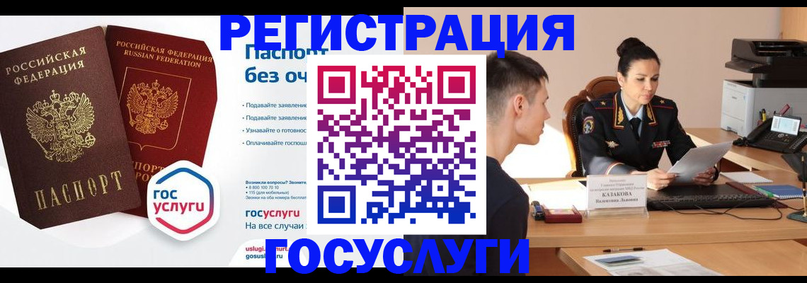 прописка гарантия в Йошкар-Оле