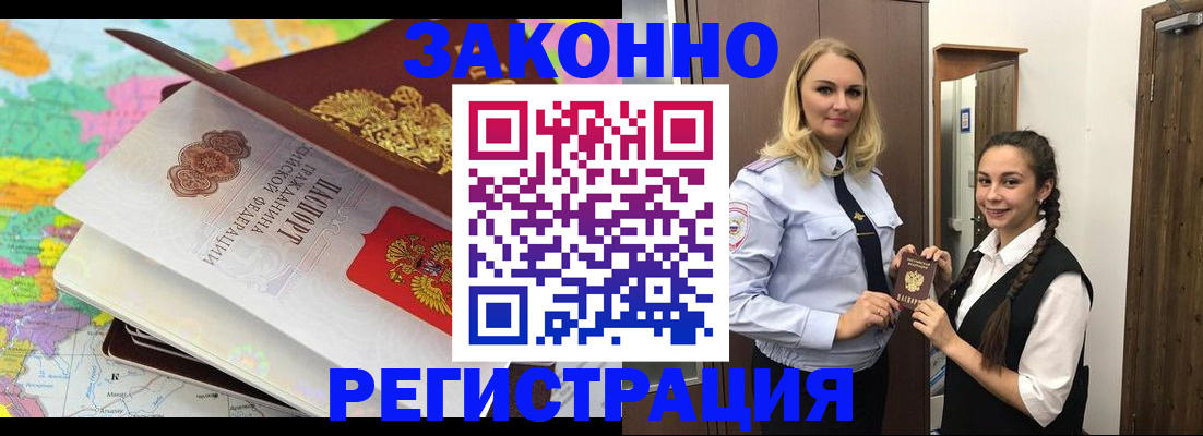 прописка для школы в Йошкар-Оле
